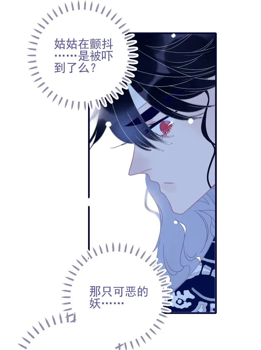 第101话 时刻都想保护你 第40页