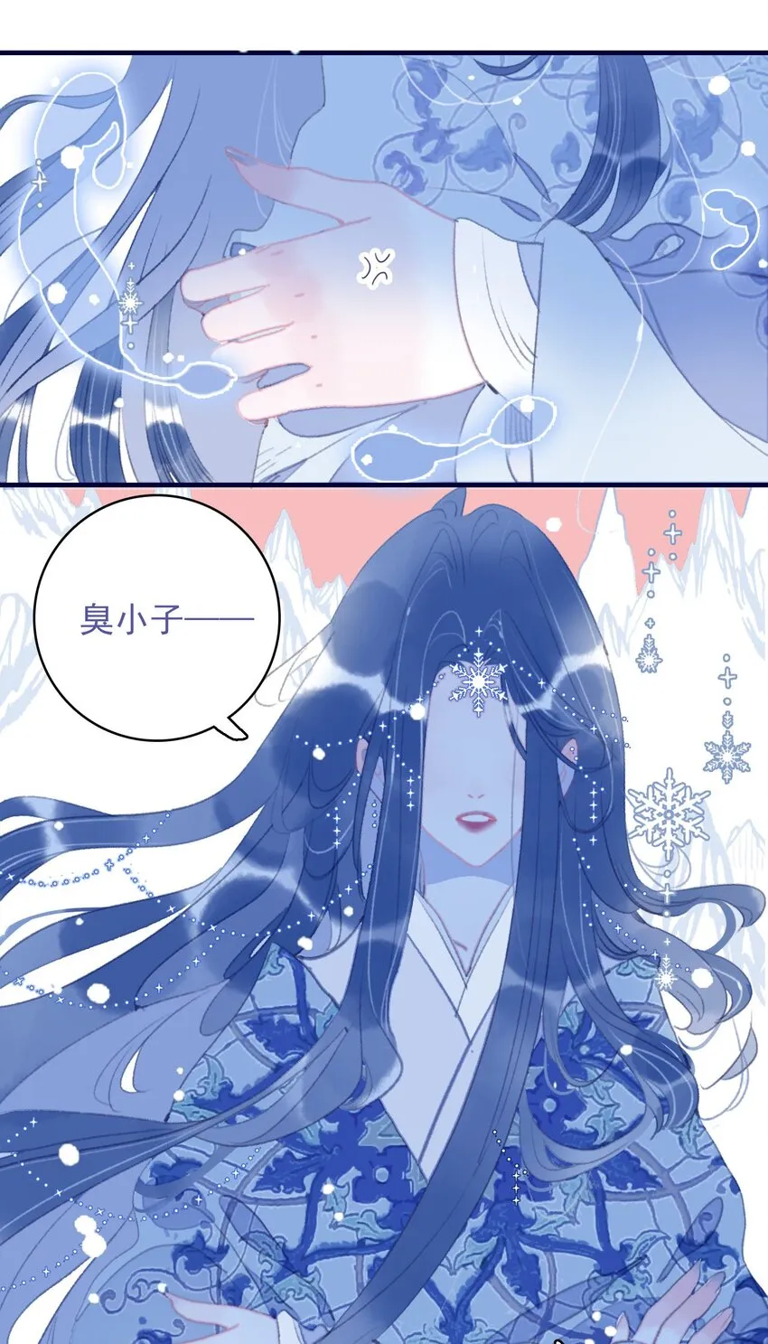 第101话 时刻都想保护你 第43页