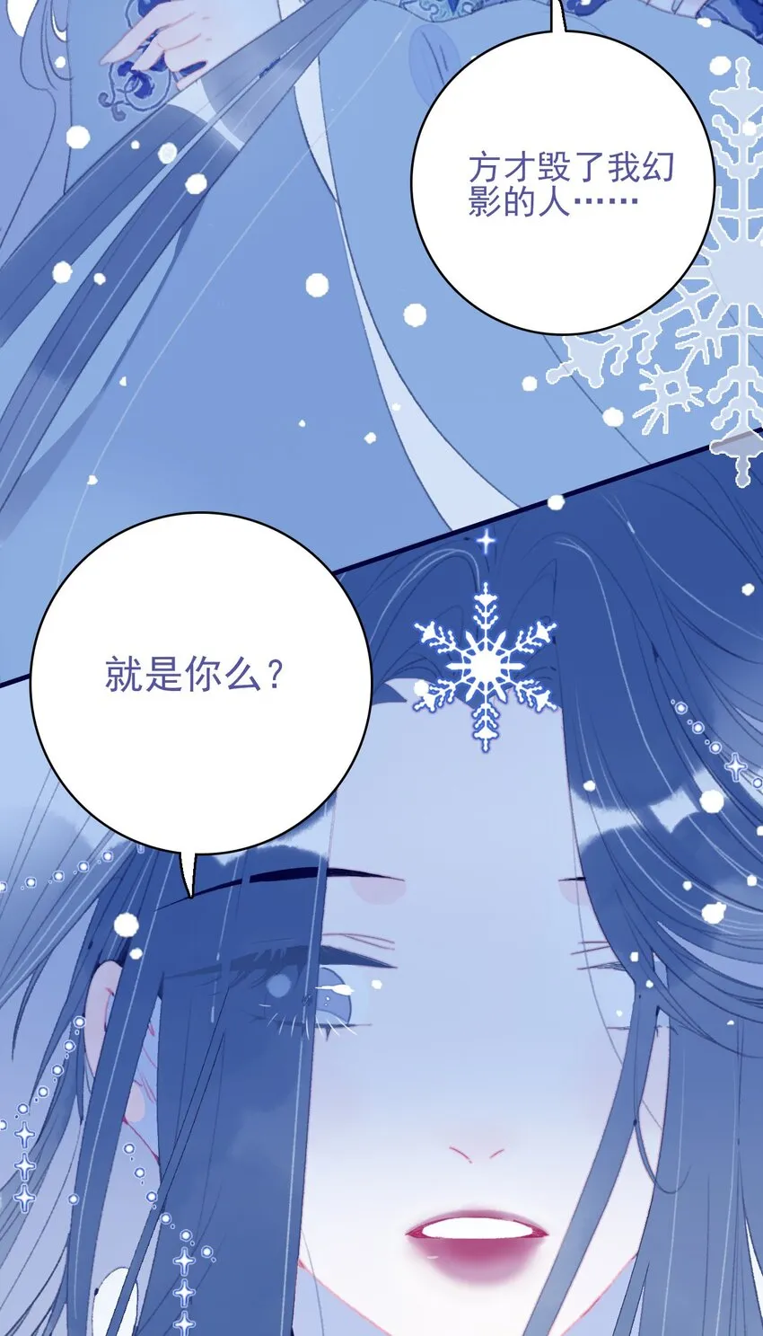第101话 时刻都想保护你 第44页