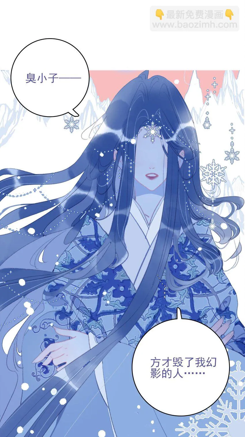 第102话 你们是一对？ 第3页