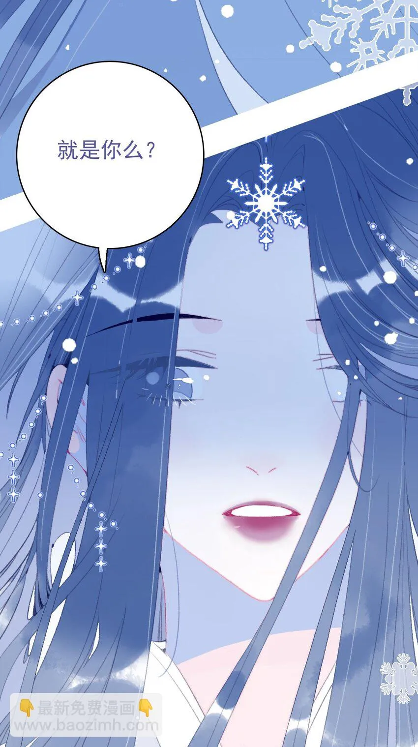 第102话 你们是一对？ 第4页