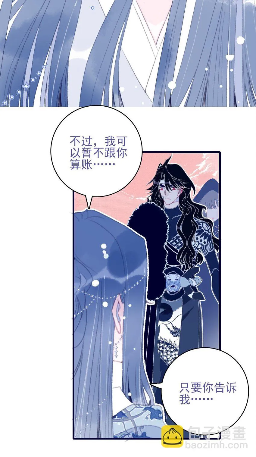 第102话 你们是一对？ 第5页