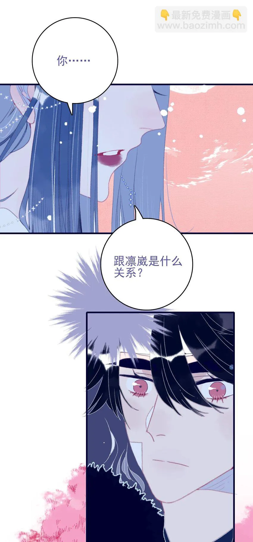 第102话 你们是一对？ 第6页