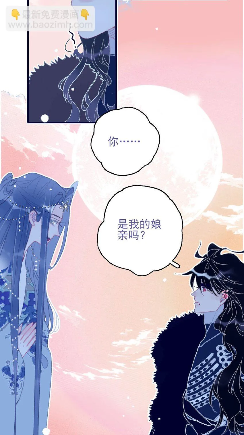 第102话 你们是一对？ 第9页