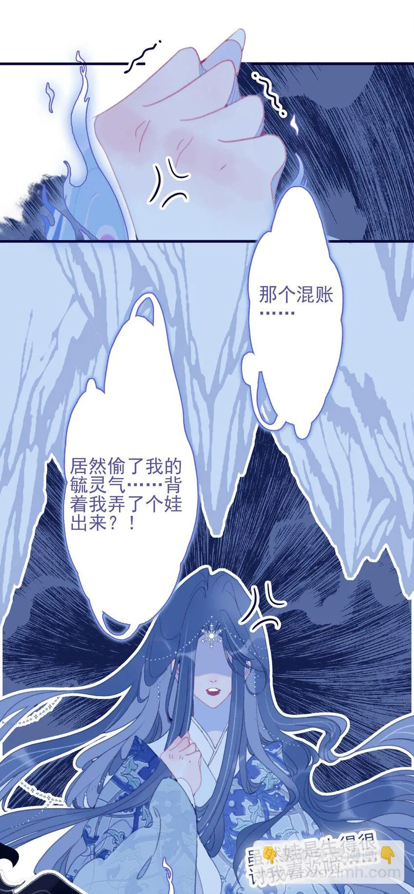 第102话 你们是一对？ 第12页