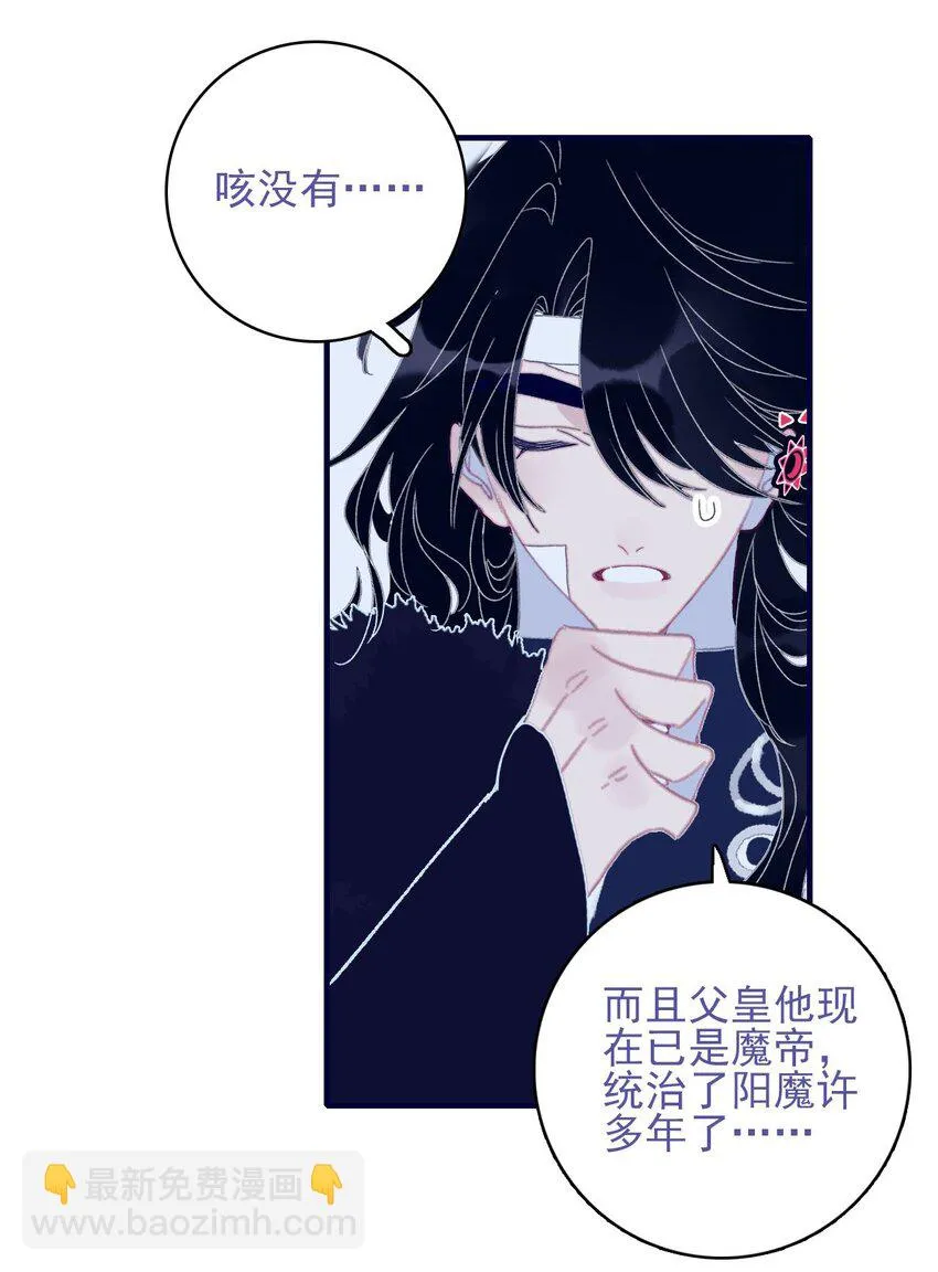 第102话 你们是一对？ 第14页