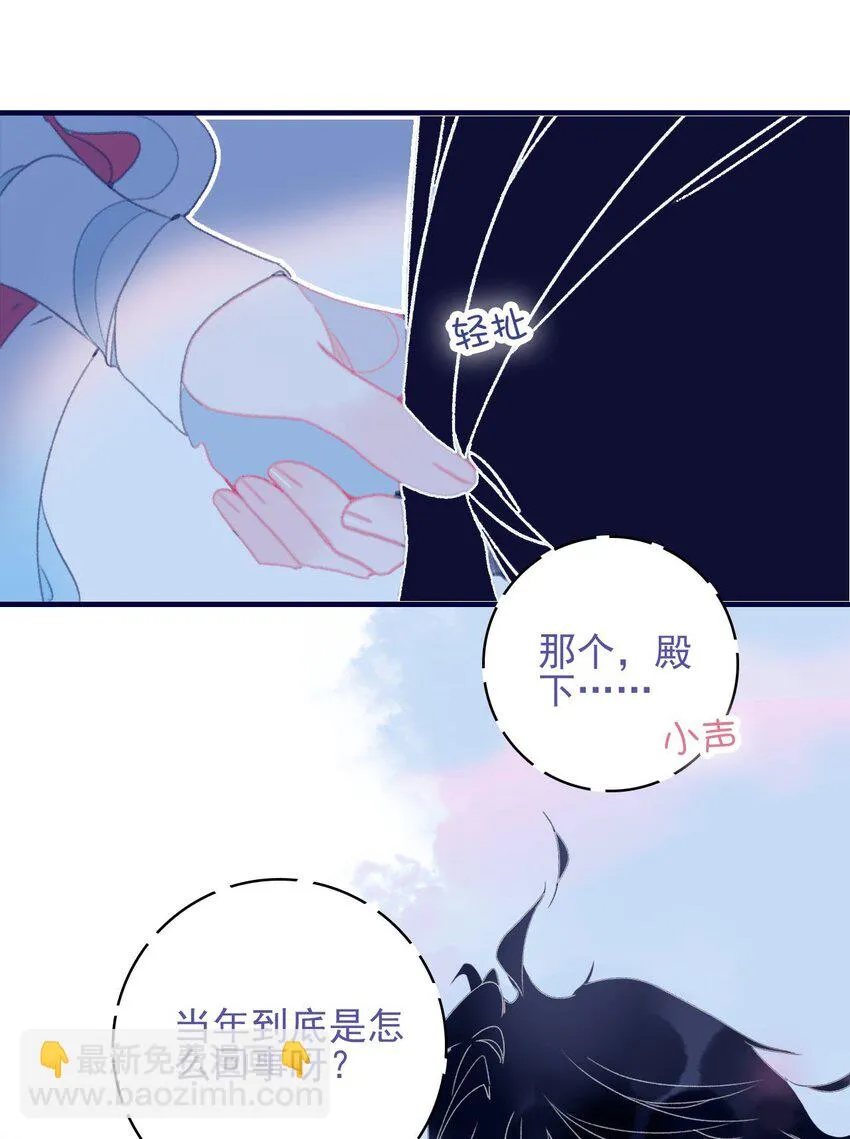 第102话 你们是一对？ 第16页