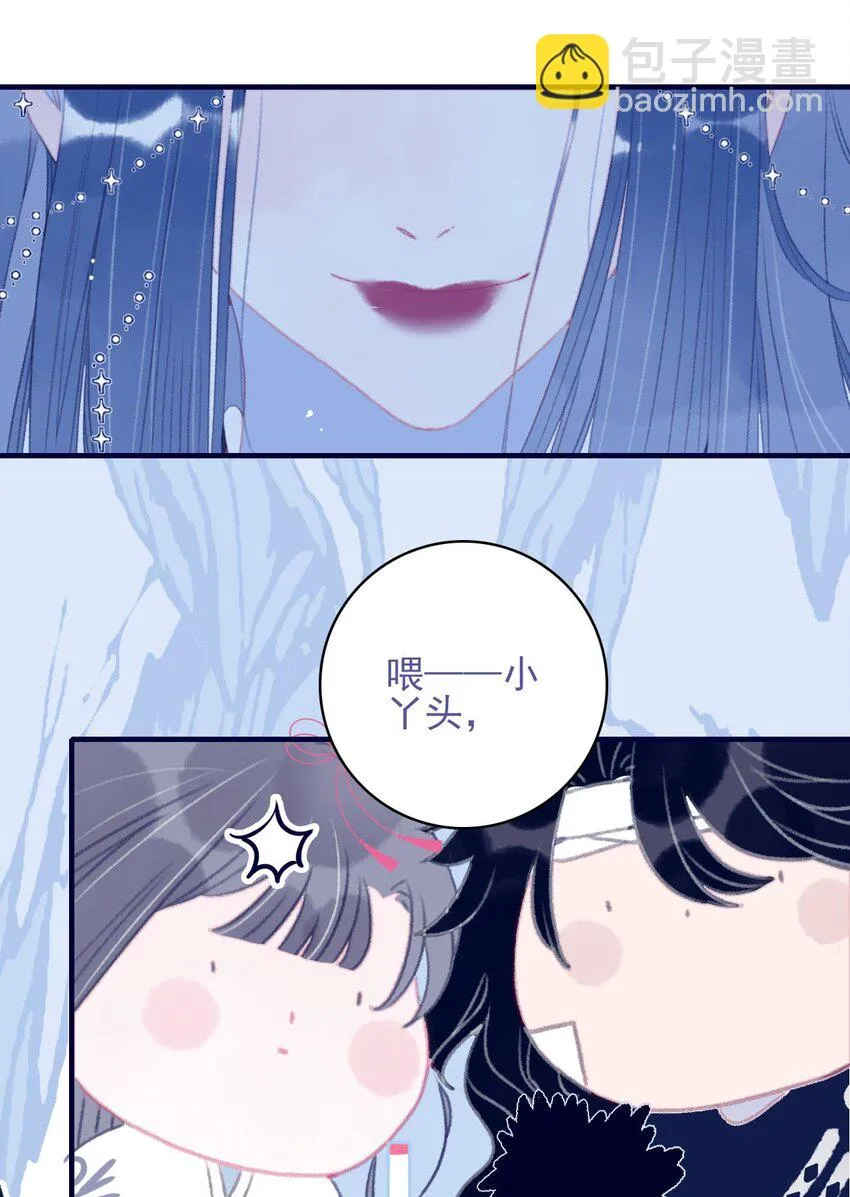 第102话 你们是一对？ 第19页