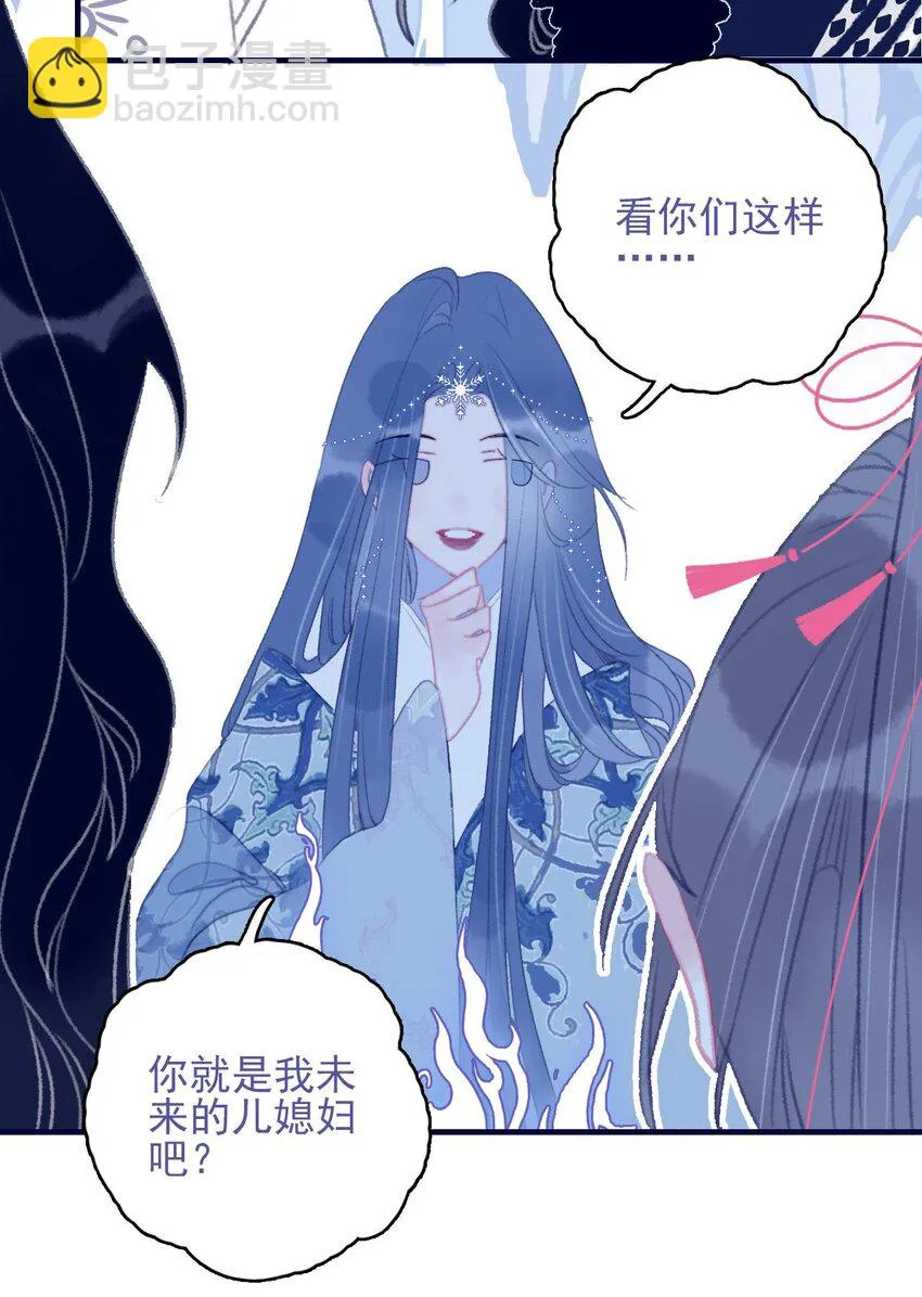 第102话 你们是一对？ 第20页