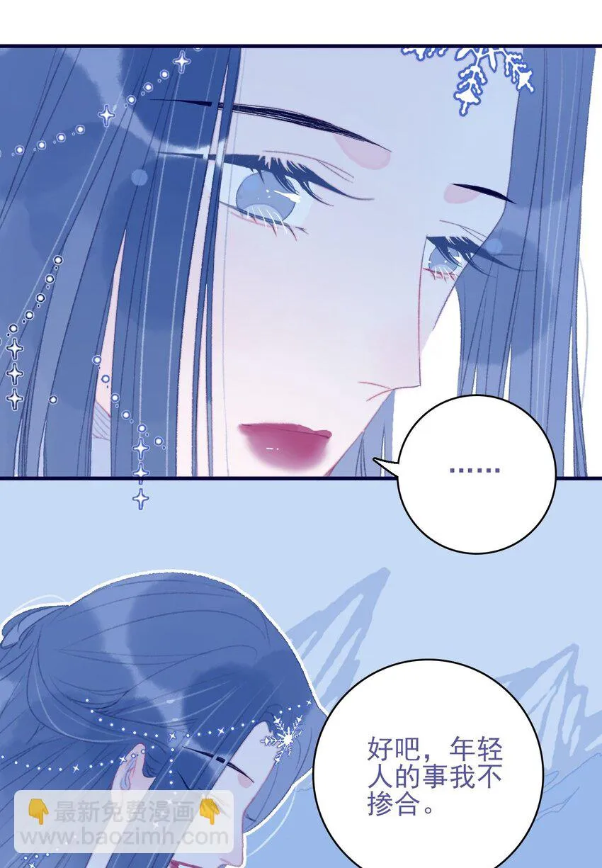 第102话 你们是一对？ 第25页