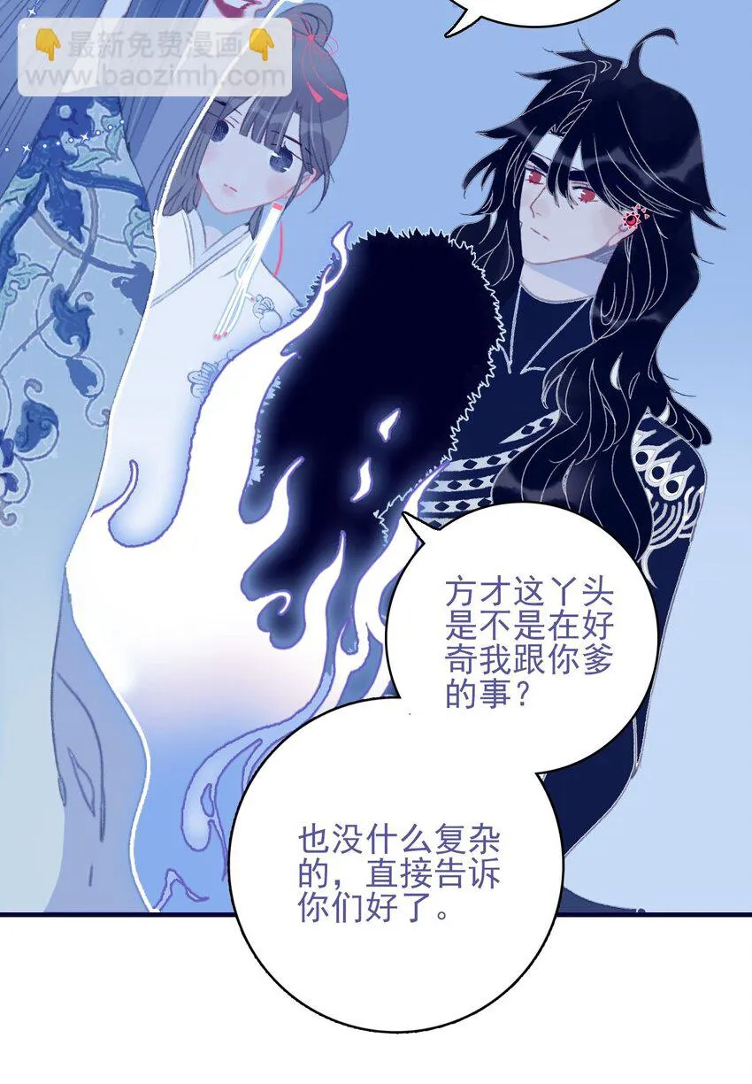 第102话 你们是一对？ 第26页