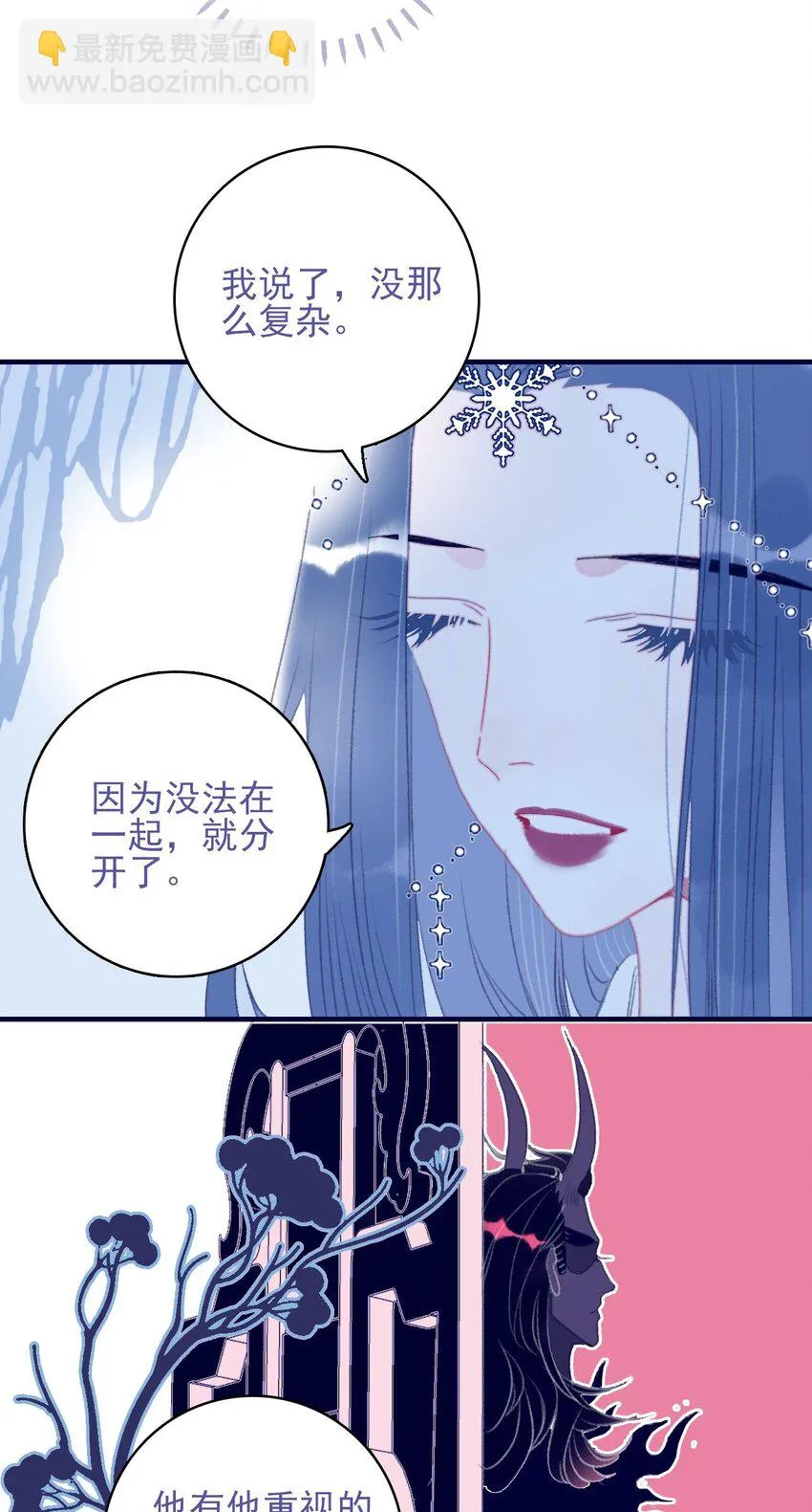 第102话 你们是一对？ 第32页