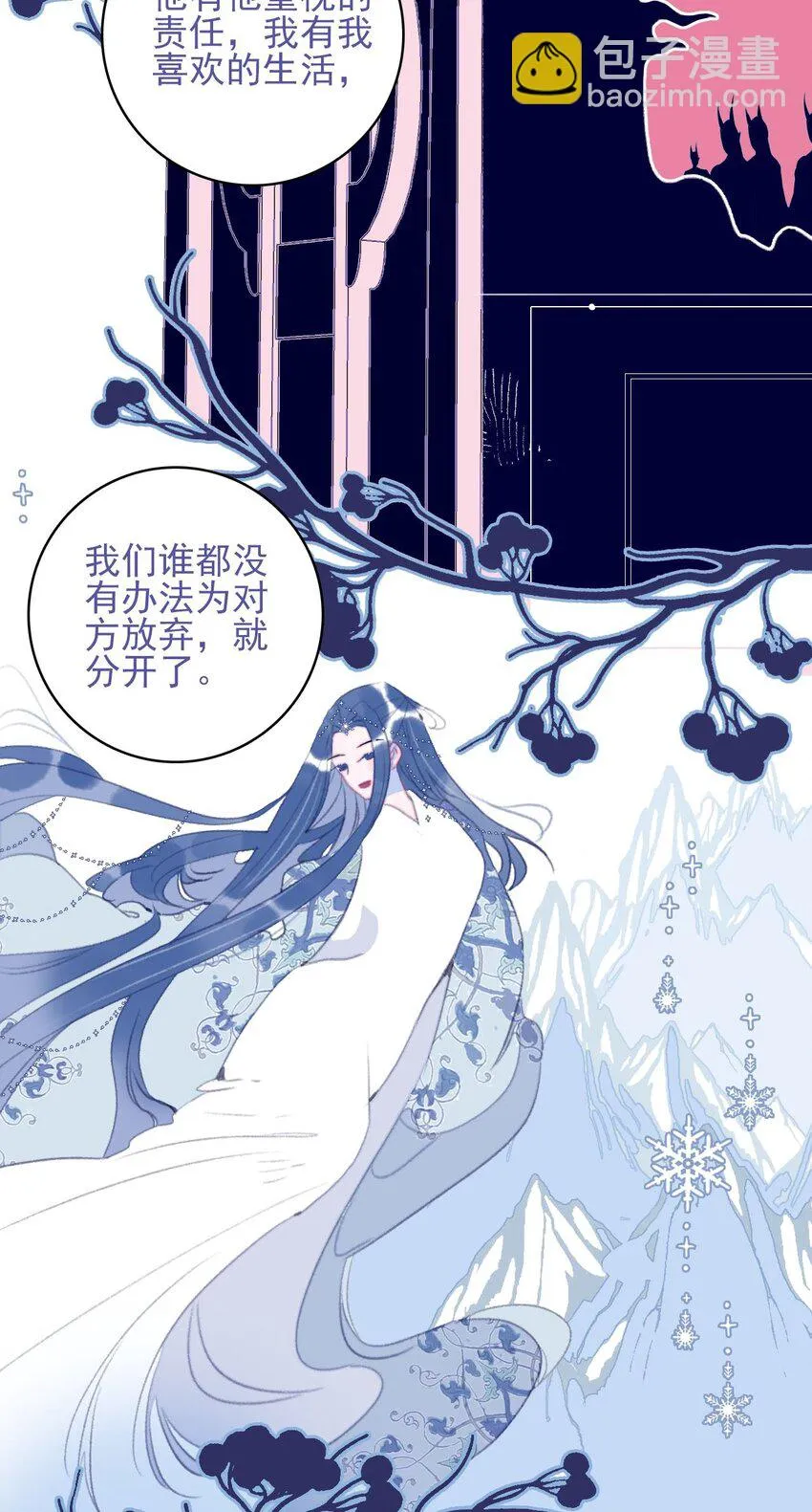 第102话 你们是一对？ 第33页