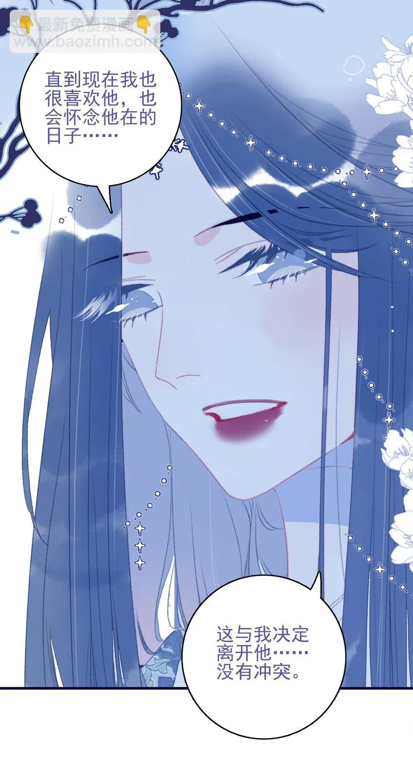 第102话 你们是一对？ 第34页
