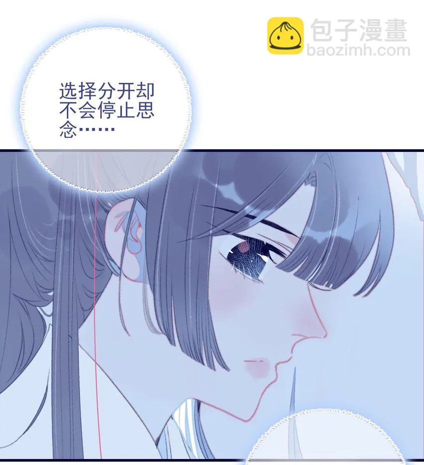 第102话 你们是一对？ 第36页