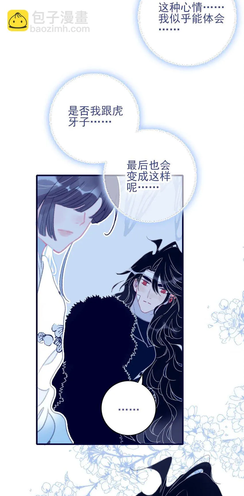 第102话 你们是一对？ 第37页