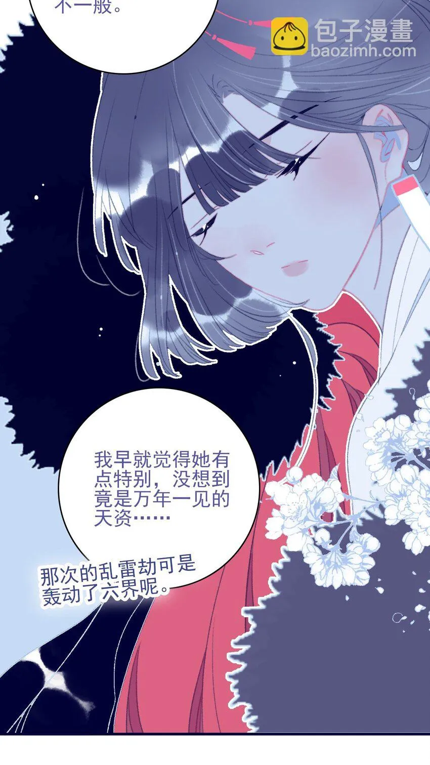 第102话 你们是一对？ 第41页