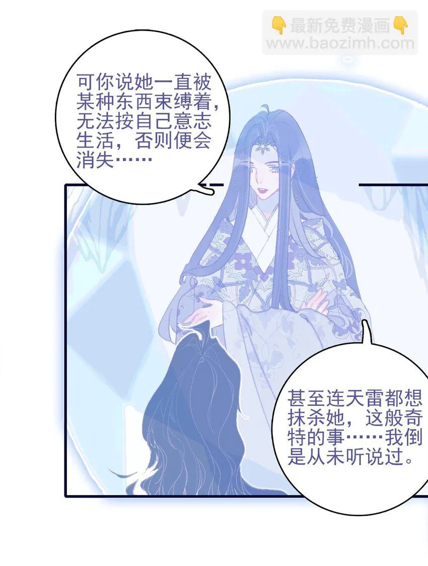 第102话 你们是一对？ 第42页