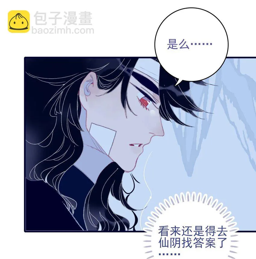 第102话 你们是一对？ 第43页