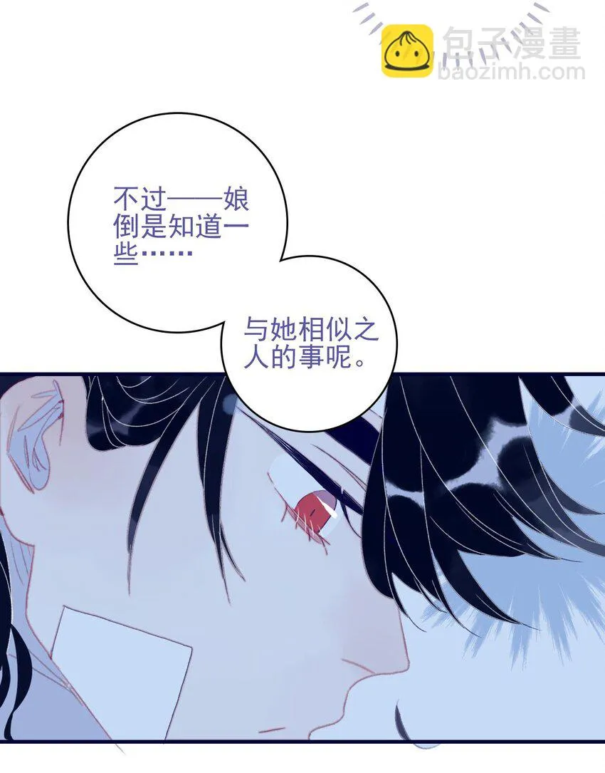 第102话 你们是一对？ 第44页