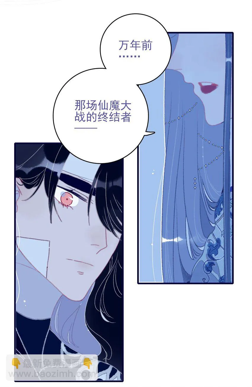 第102话 你们是一对？ 第46页