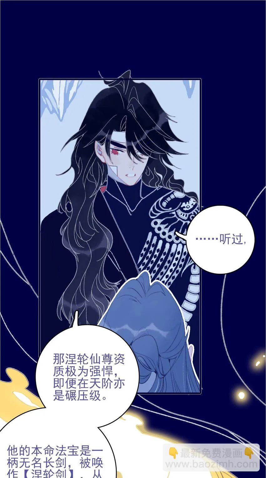 第103话 让他来赔罪吧 第3页