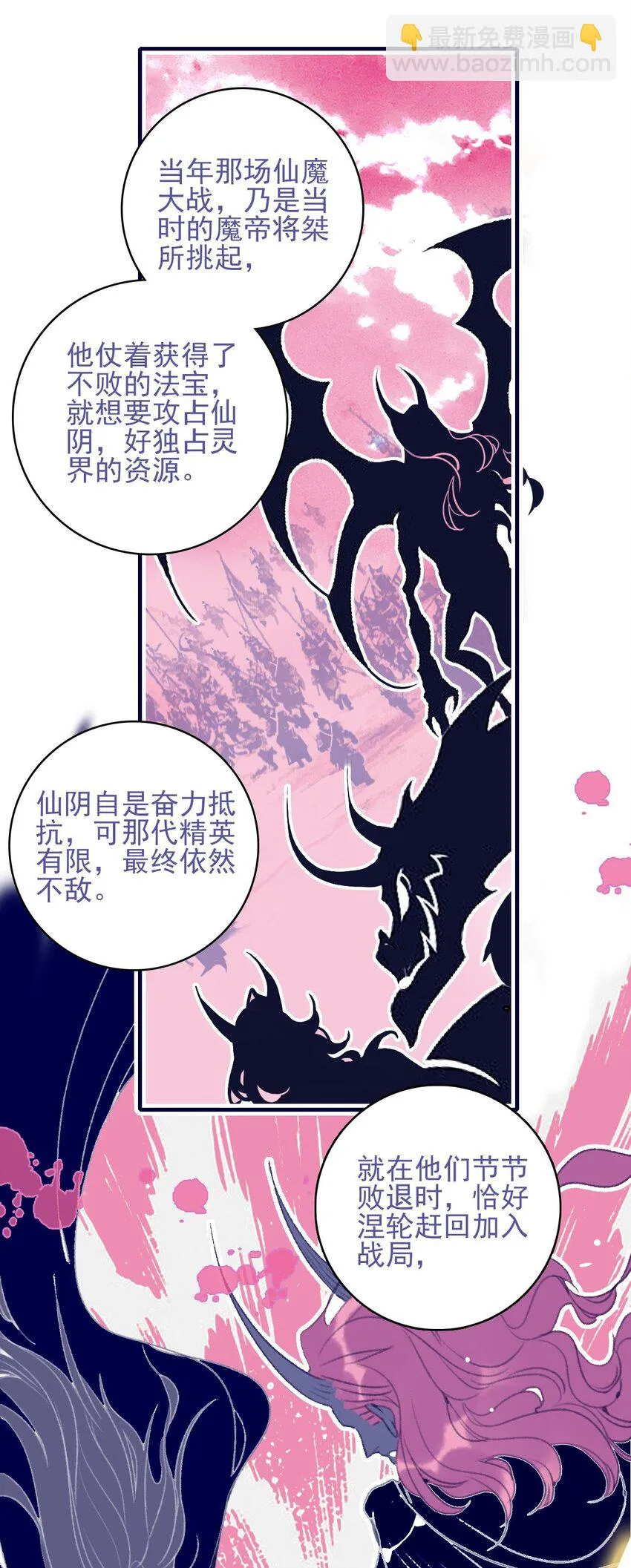 第103话 让他来赔罪吧 第5页