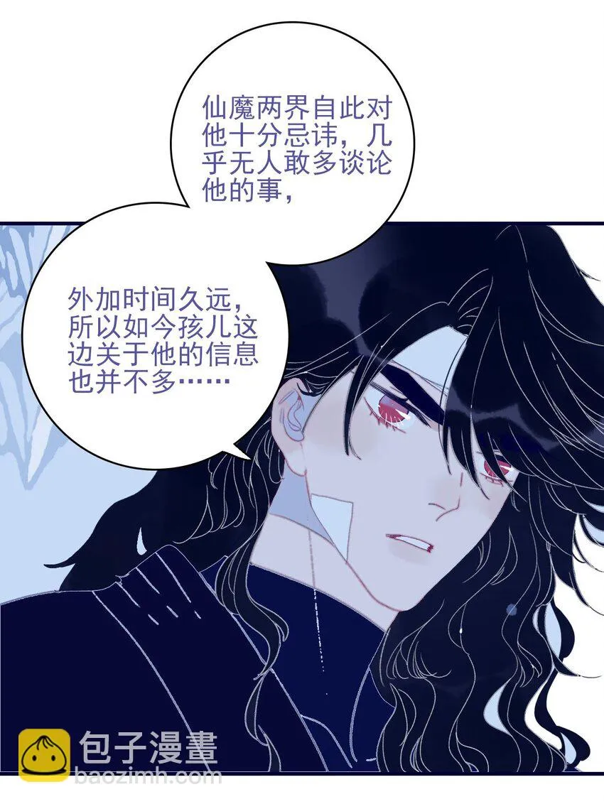 第103话 让他来赔罪吧 第7页