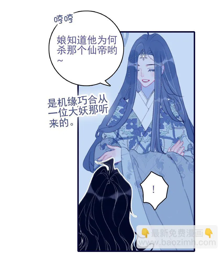 第103话 让他来赔罪吧 第8页