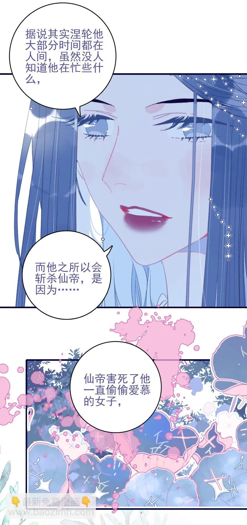 第103话 让他来赔罪吧 第9页