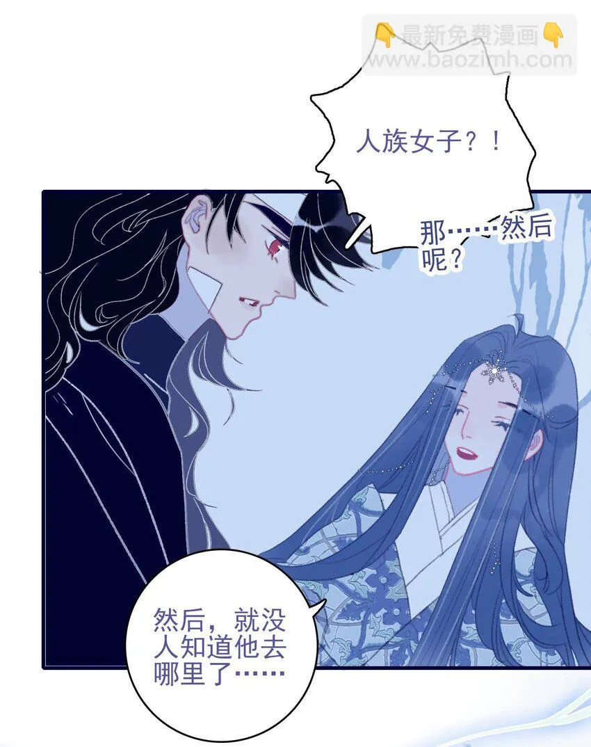 第103话 让他来赔罪吧 第11页