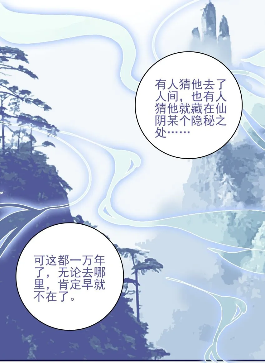 第103话 让他来赔罪吧 第12页