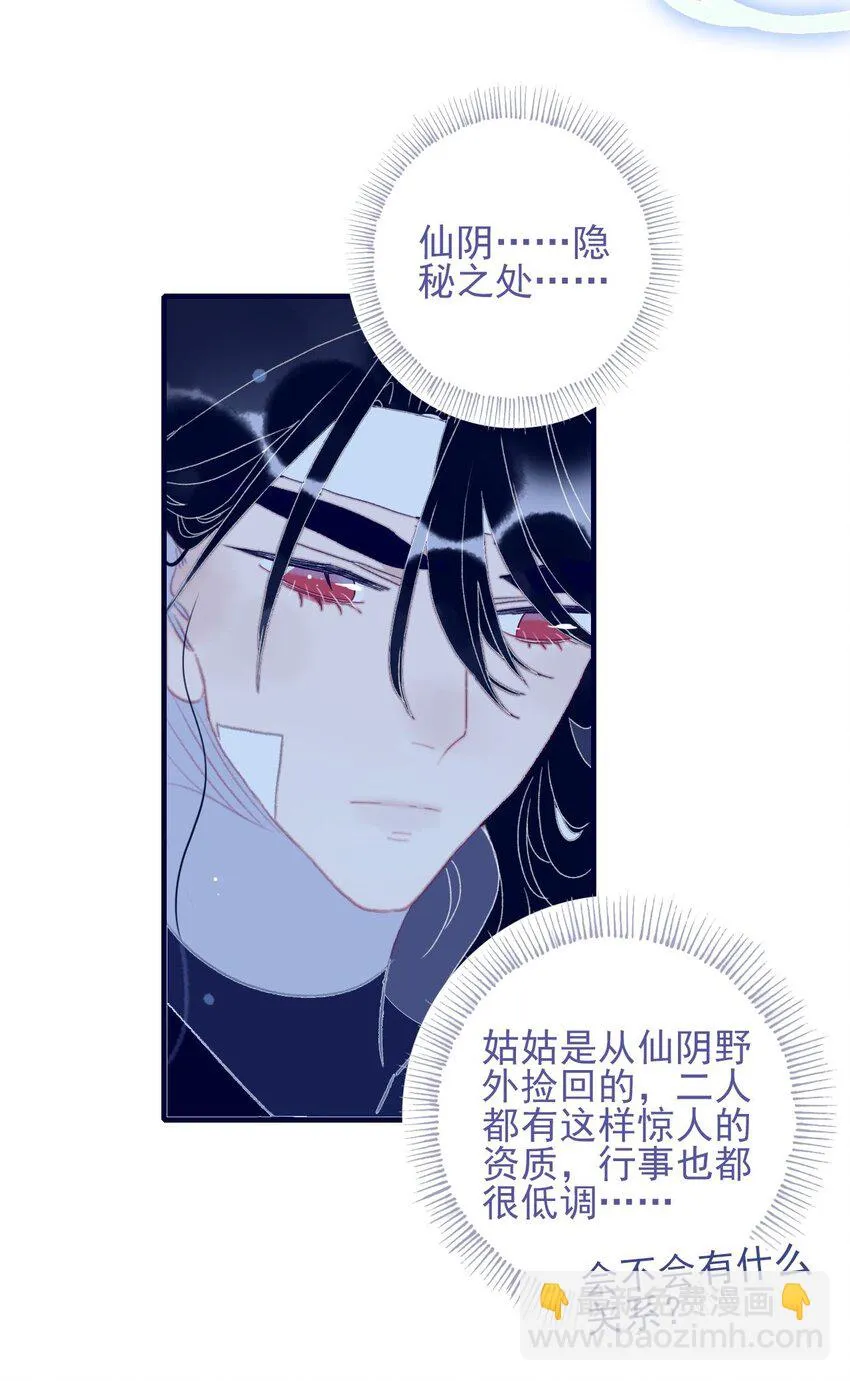 第103话 让他来赔罪吧 第13页