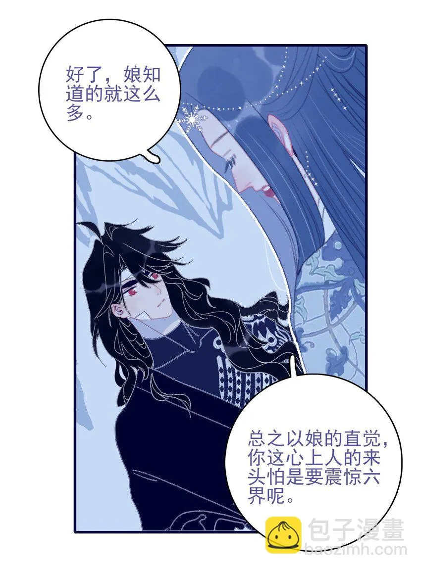 第103话 让他来赔罪吧 第17页