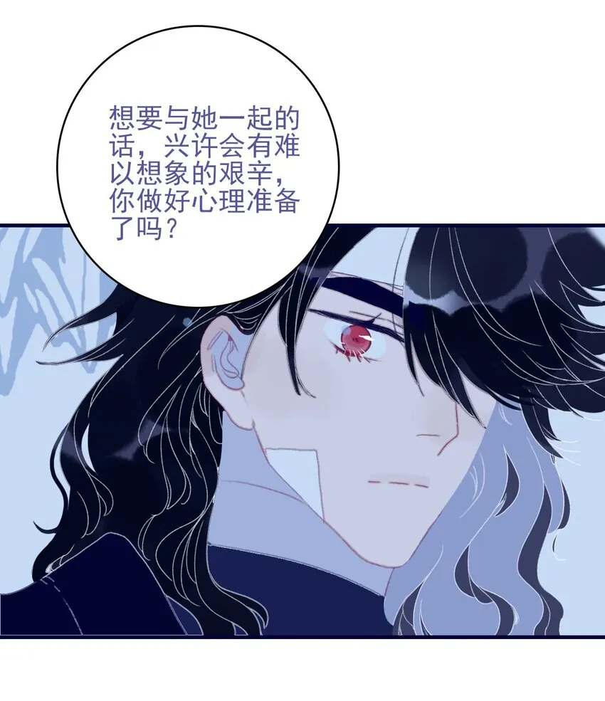 第103话 让他来赔罪吧 第18页