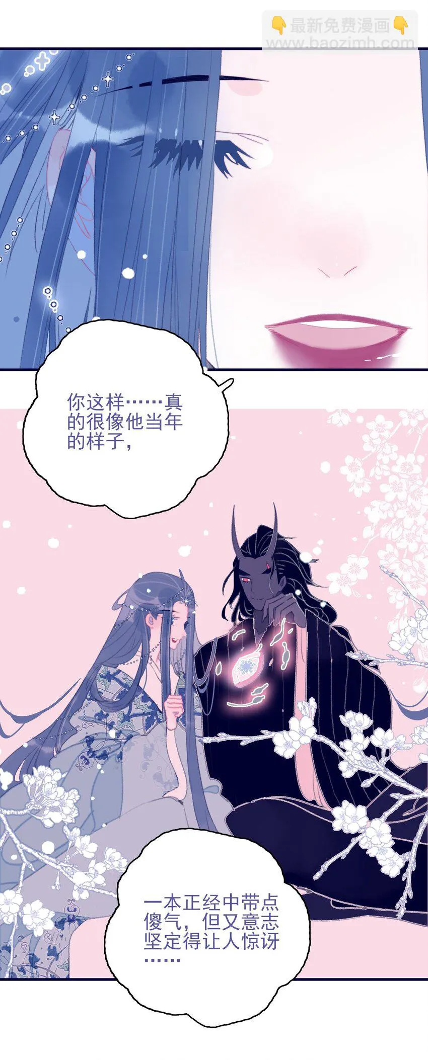 第103话 让他来赔罪吧 第21页