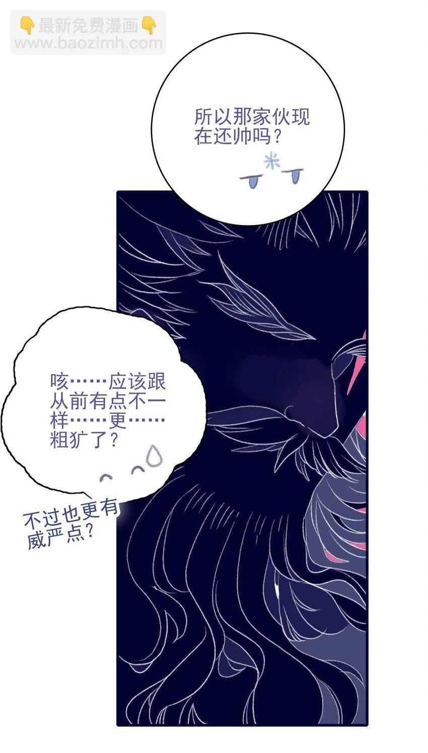 第103话 让他来赔罪吧 第22页