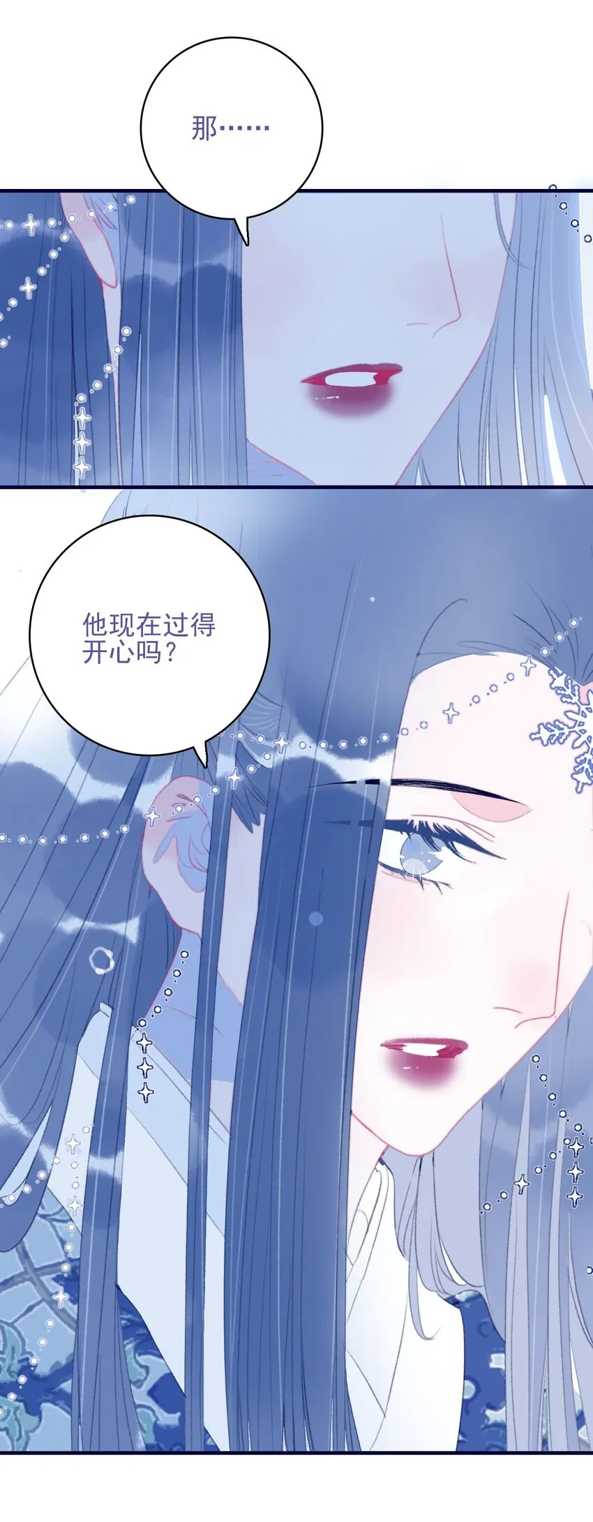 第103话 让他来赔罪吧 第24页