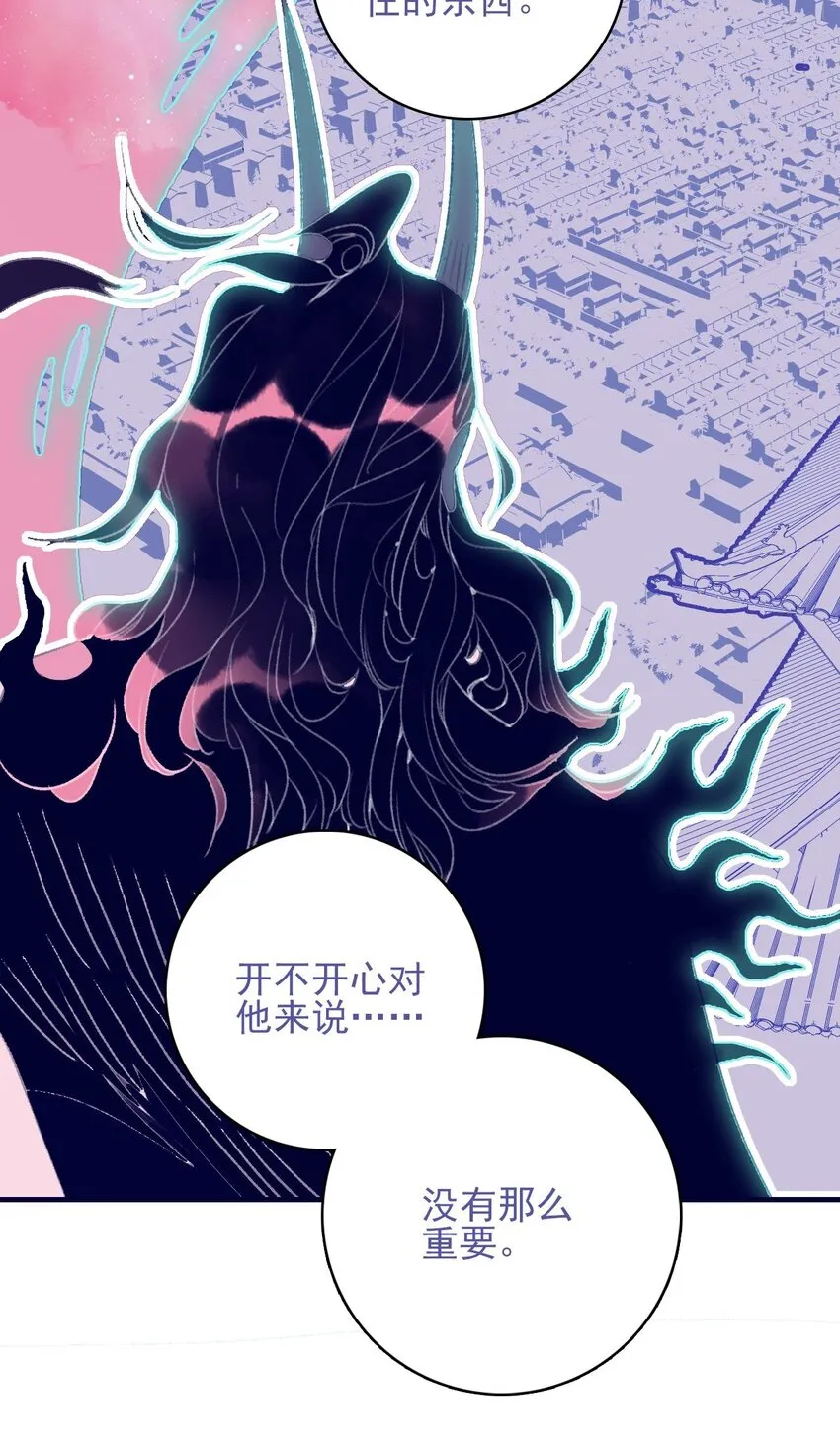 第103话 让他来赔罪吧 第26页