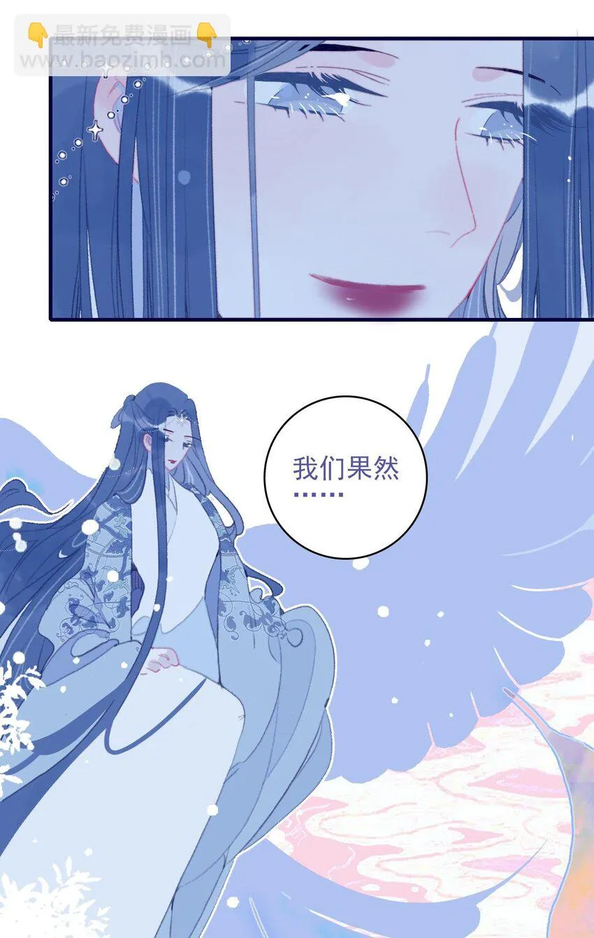 第103话 让他来赔罪吧 第27页
