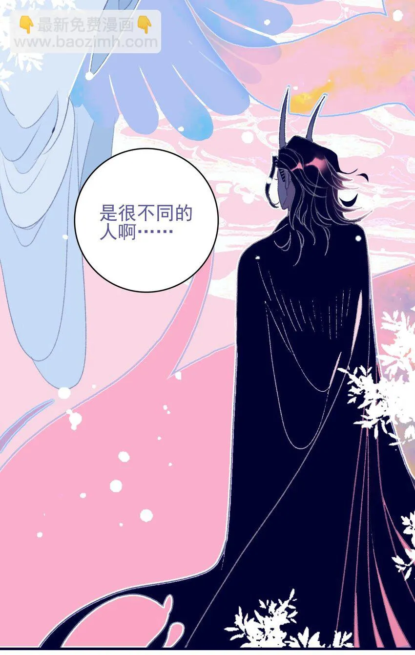 第103话 让他来赔罪吧 第28页