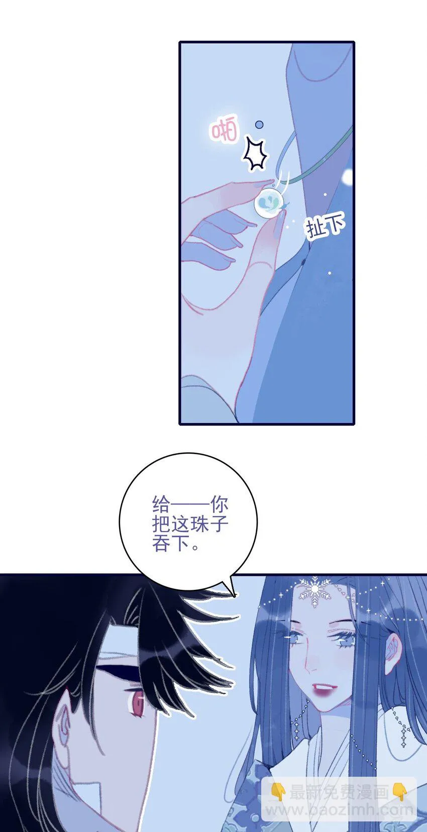 第103话 让他来赔罪吧 第30页