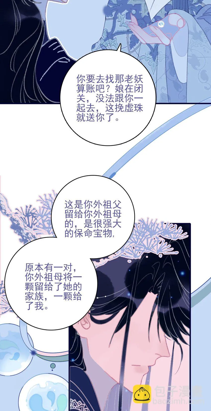 第103话 让他来赔罪吧 第31页