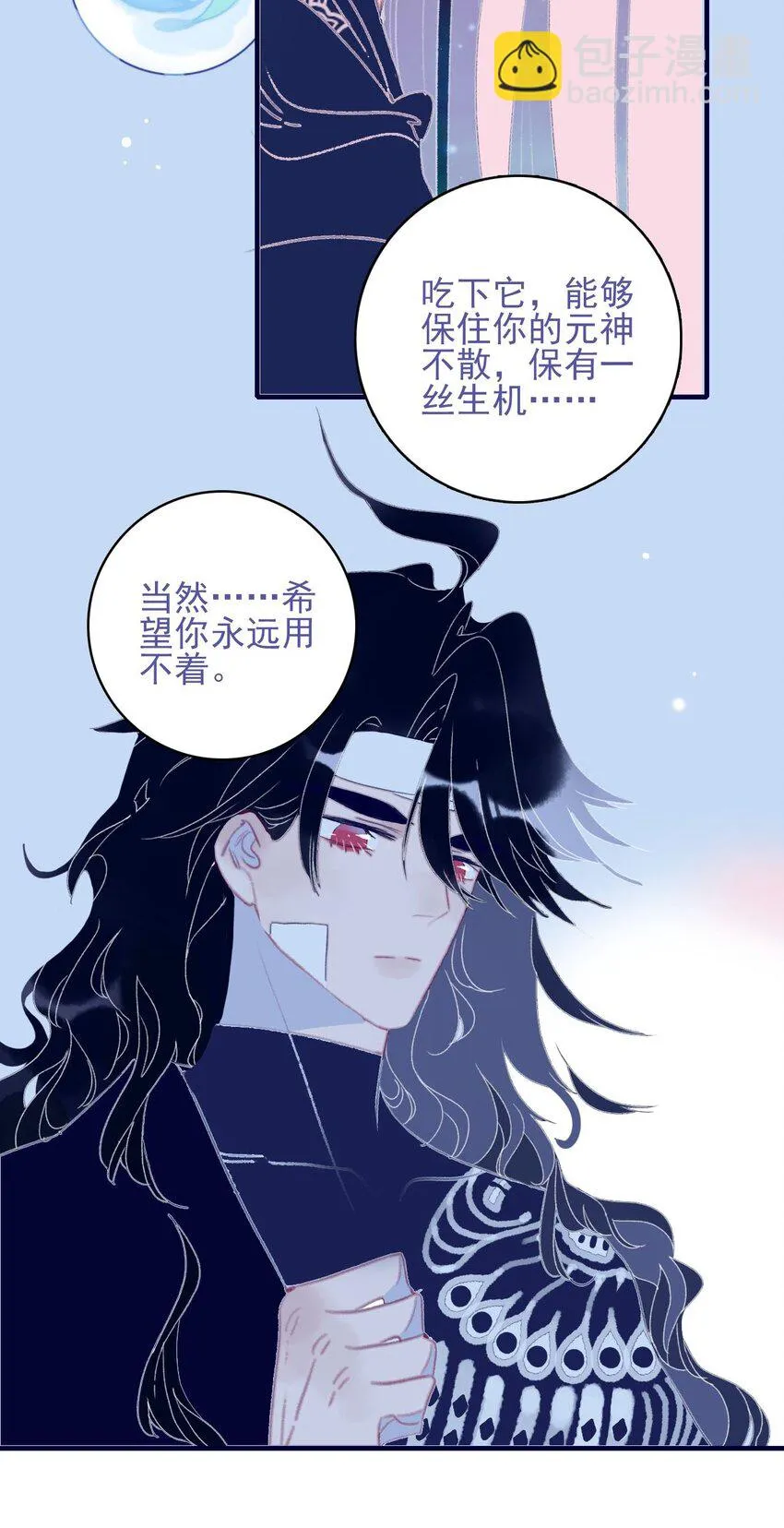 第103话 让他来赔罪吧 第32页