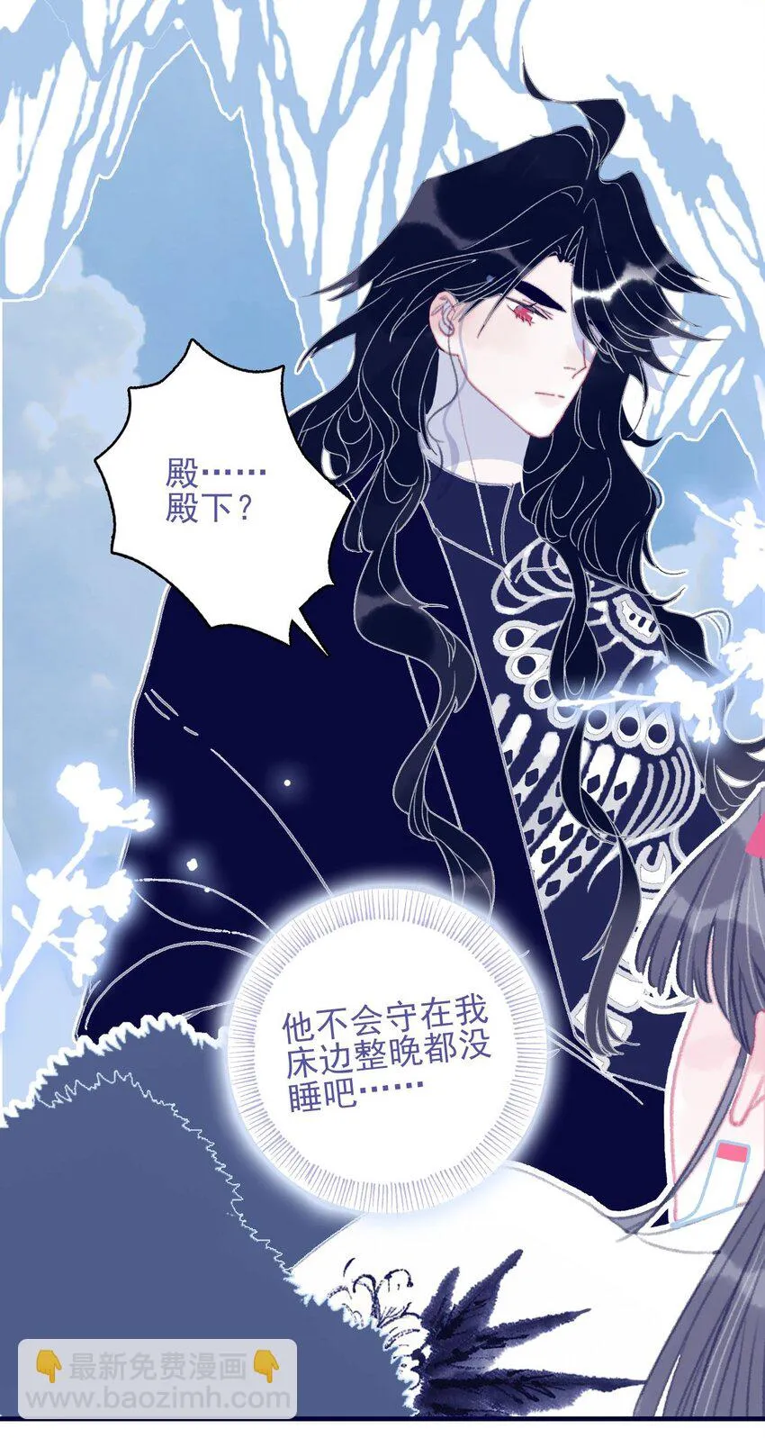 第103话 让他来赔罪吧 第37页
