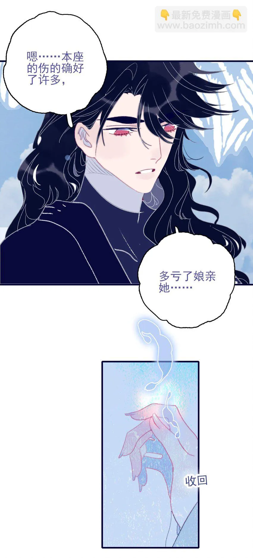 第103话 让他来赔罪吧 第39页