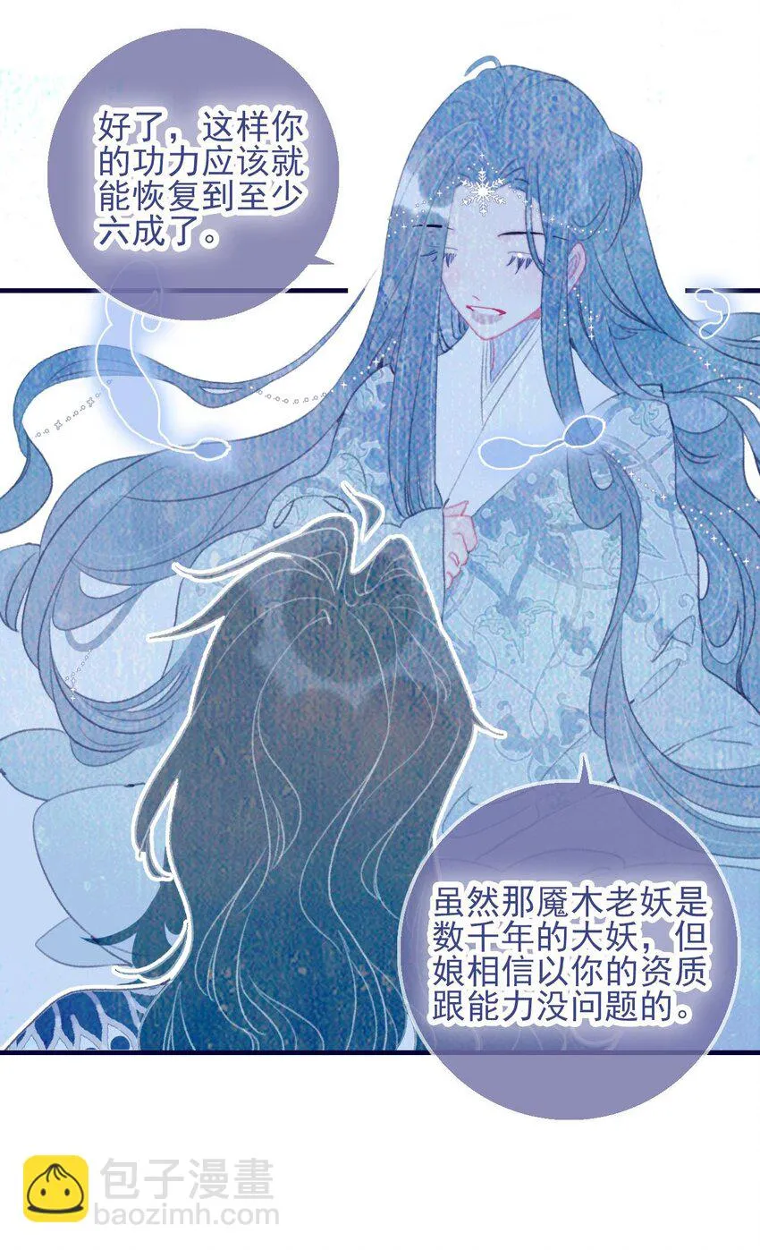 第103话 让他来赔罪吧 第40页