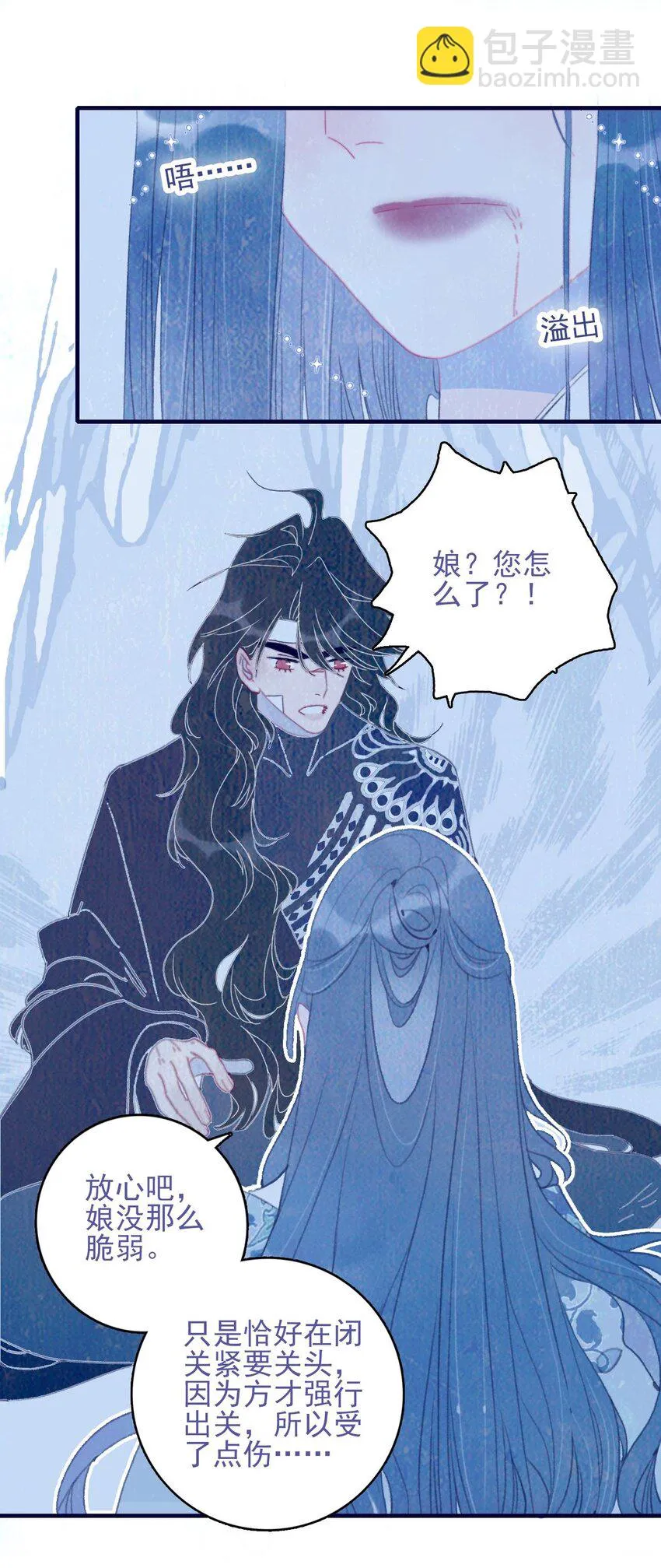 第103话 让他来赔罪吧 第41页