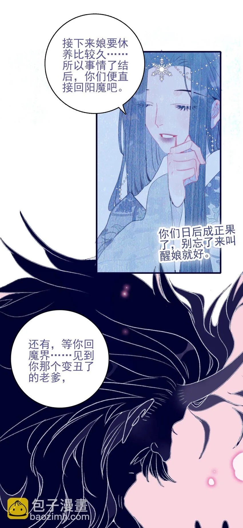第103话 让他来赔罪吧 第42页