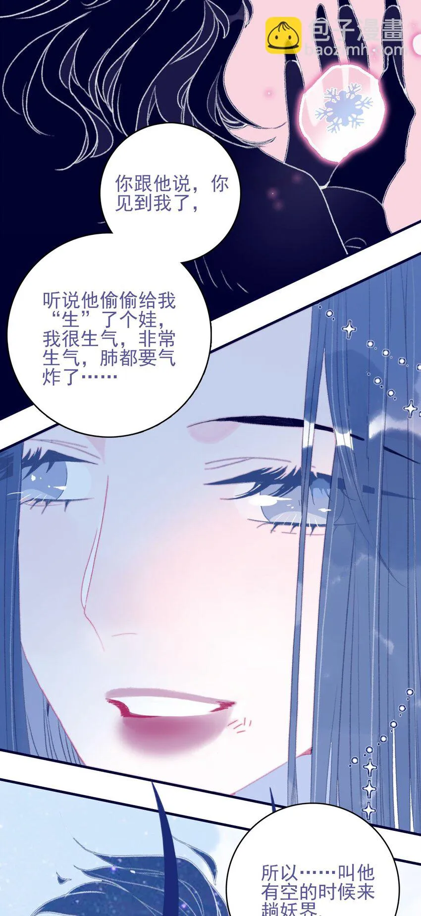 第103话 让他来赔罪吧 第43页
